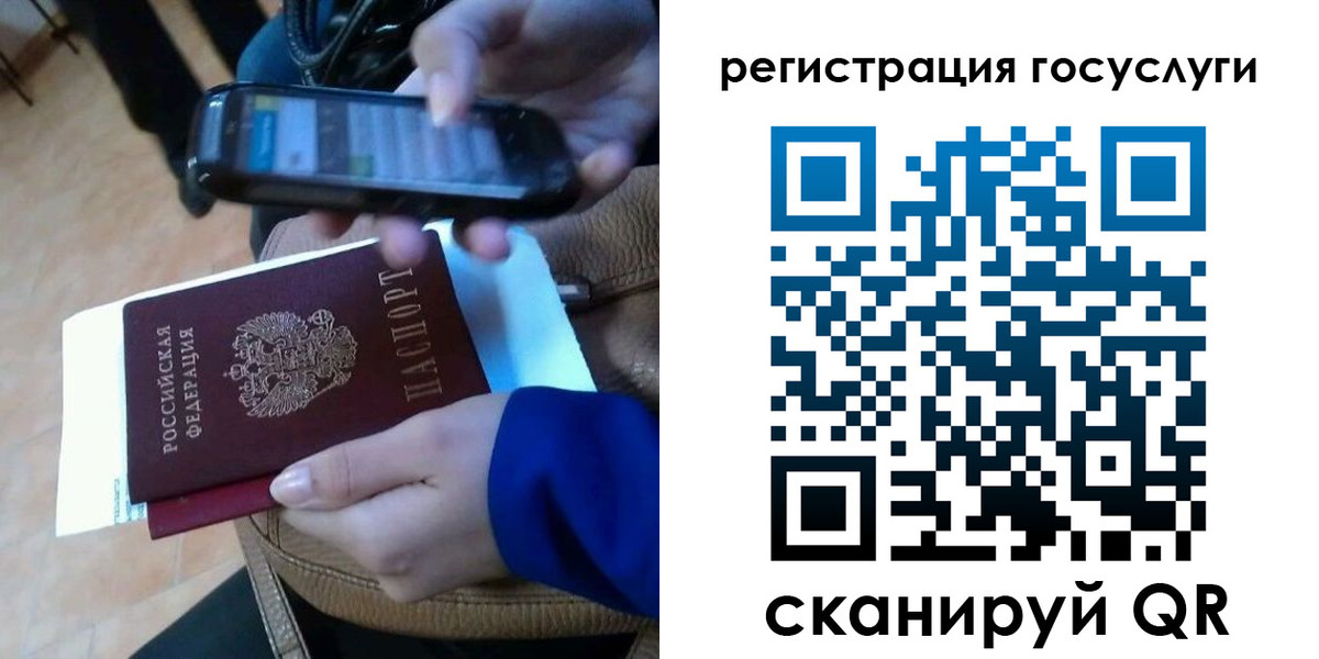 прописка 2025 в Донецке