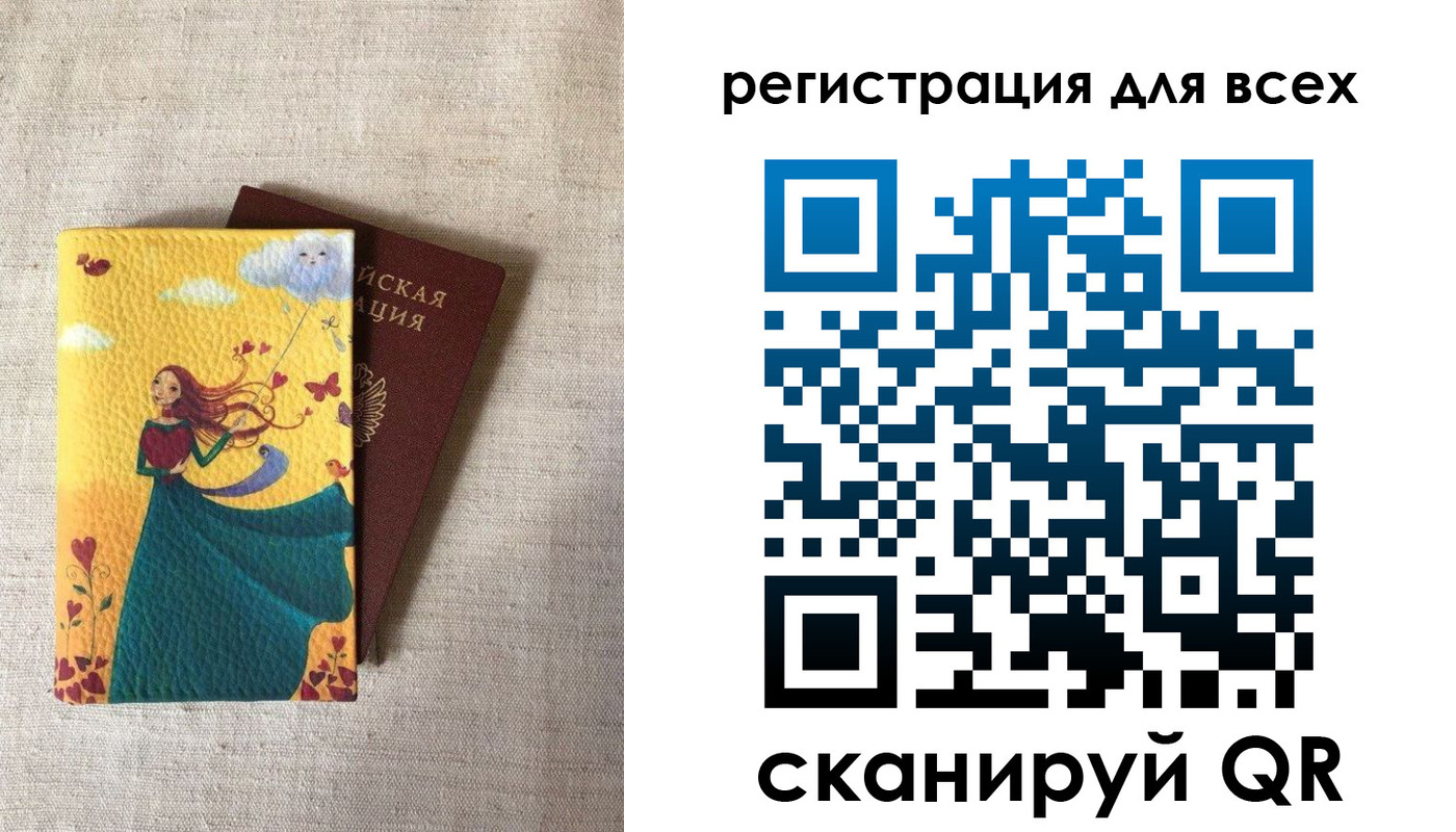 прописка законно в Донецке