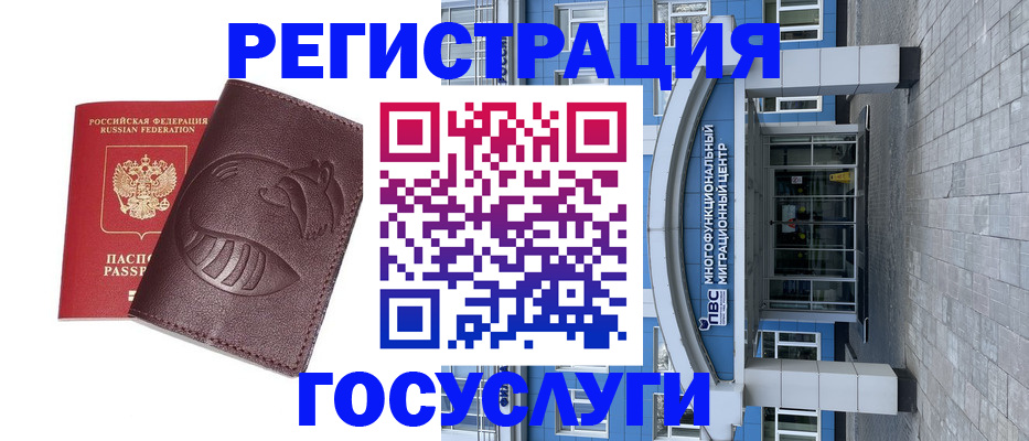 временная регистрация надежно в Донецке