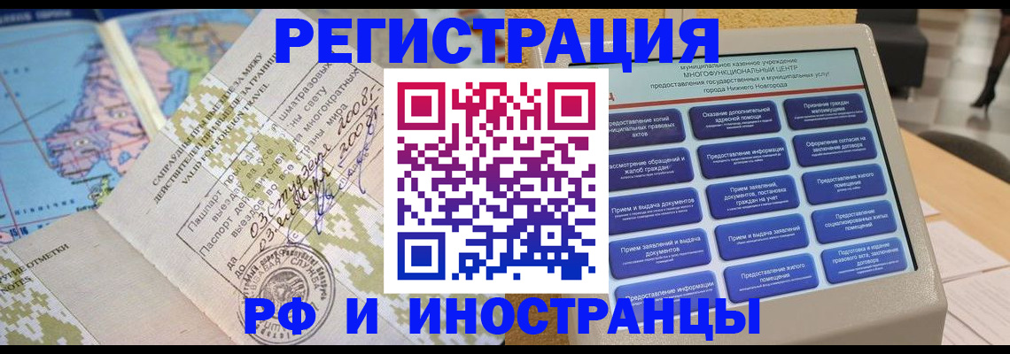 где прописаться в Донецке